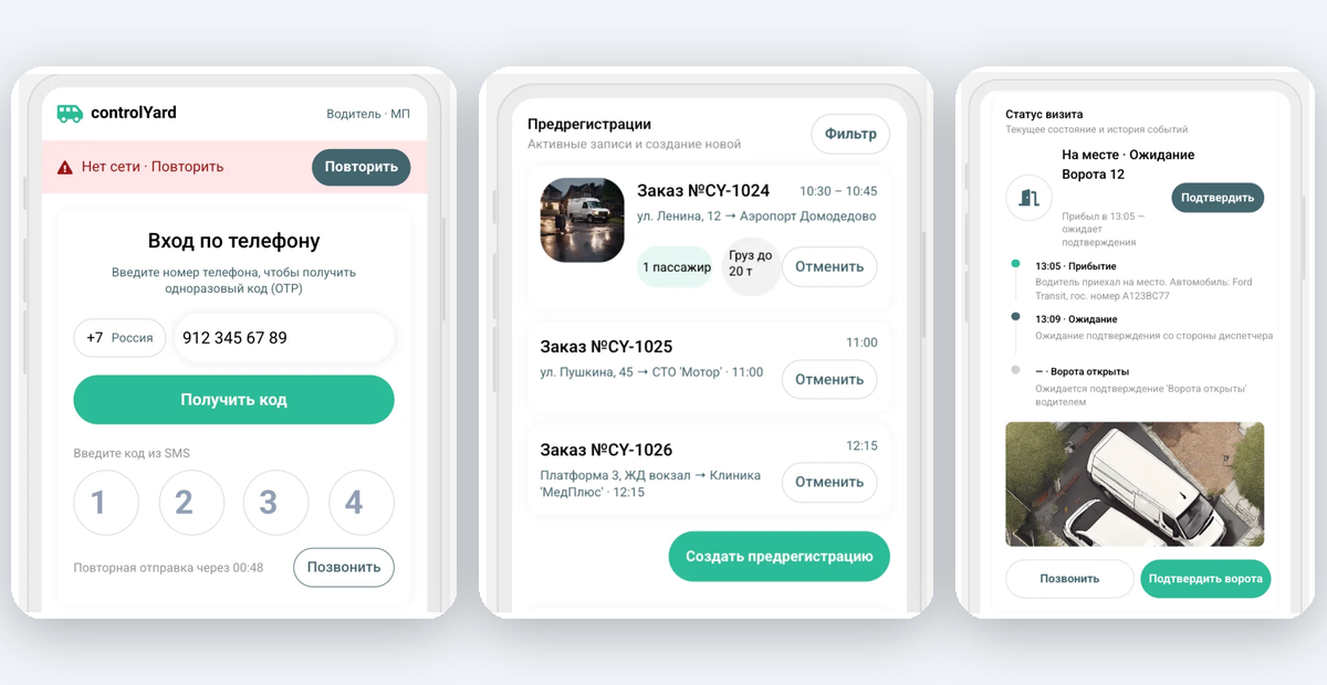 ControlYard driver app: phone login, pre-registrations and visit status