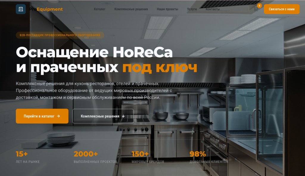 ProEquipment — B2B equipment supplier website