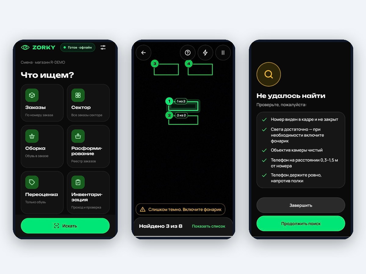 Zorky mobile module: mode selection, highlighted codes, fallback tips